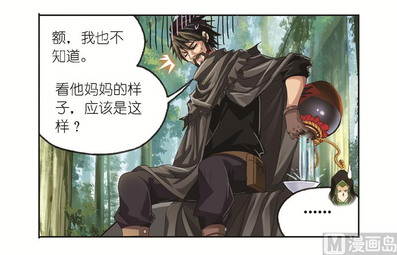 第244话 化环与纳环（2）27