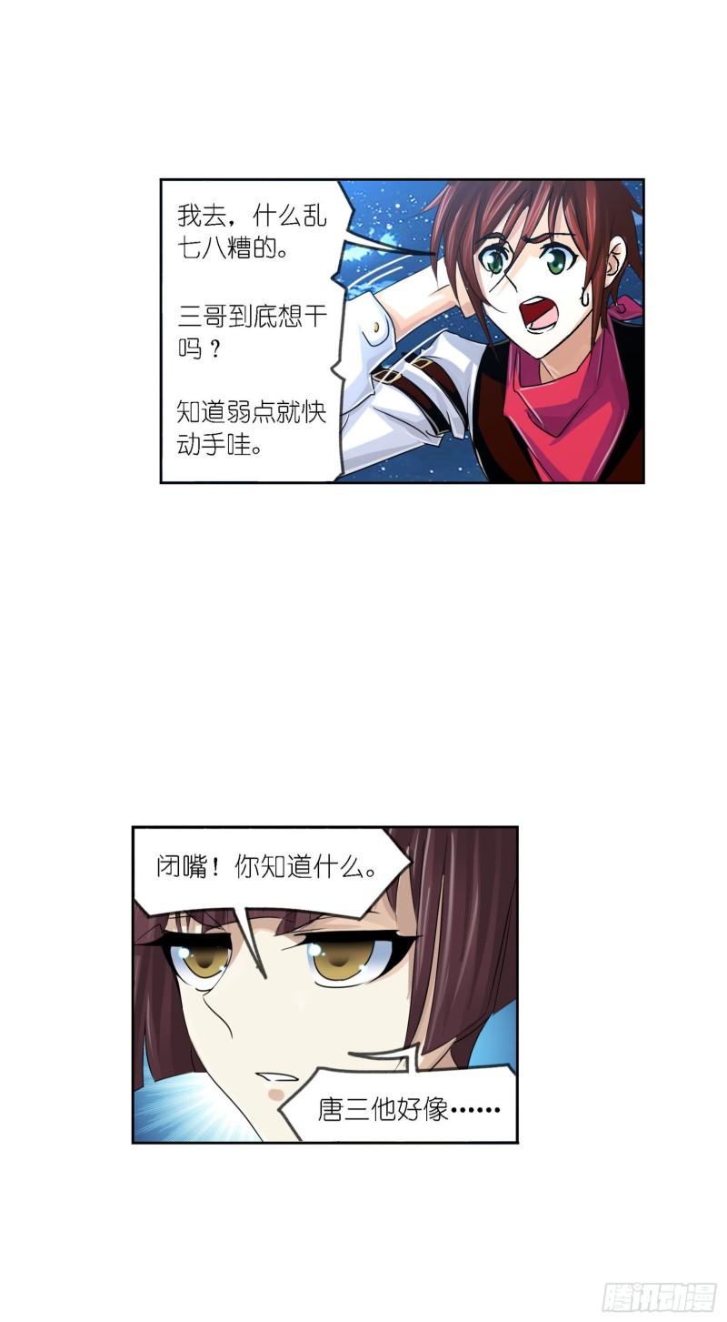 第268话 破解（2）12