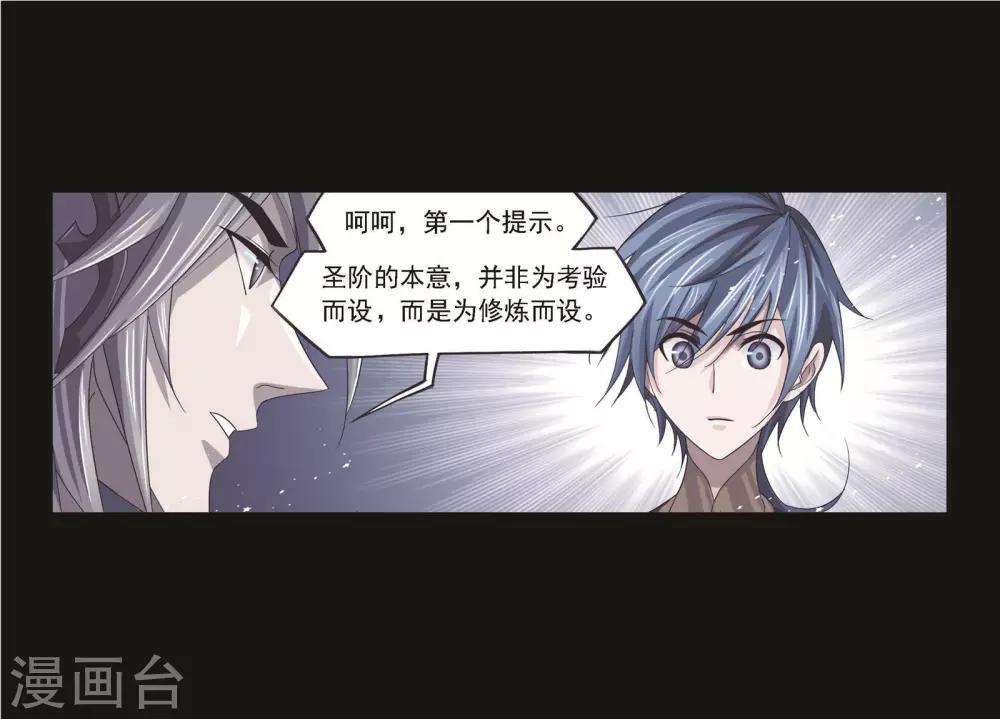 第698话 海马斗罗的提示26