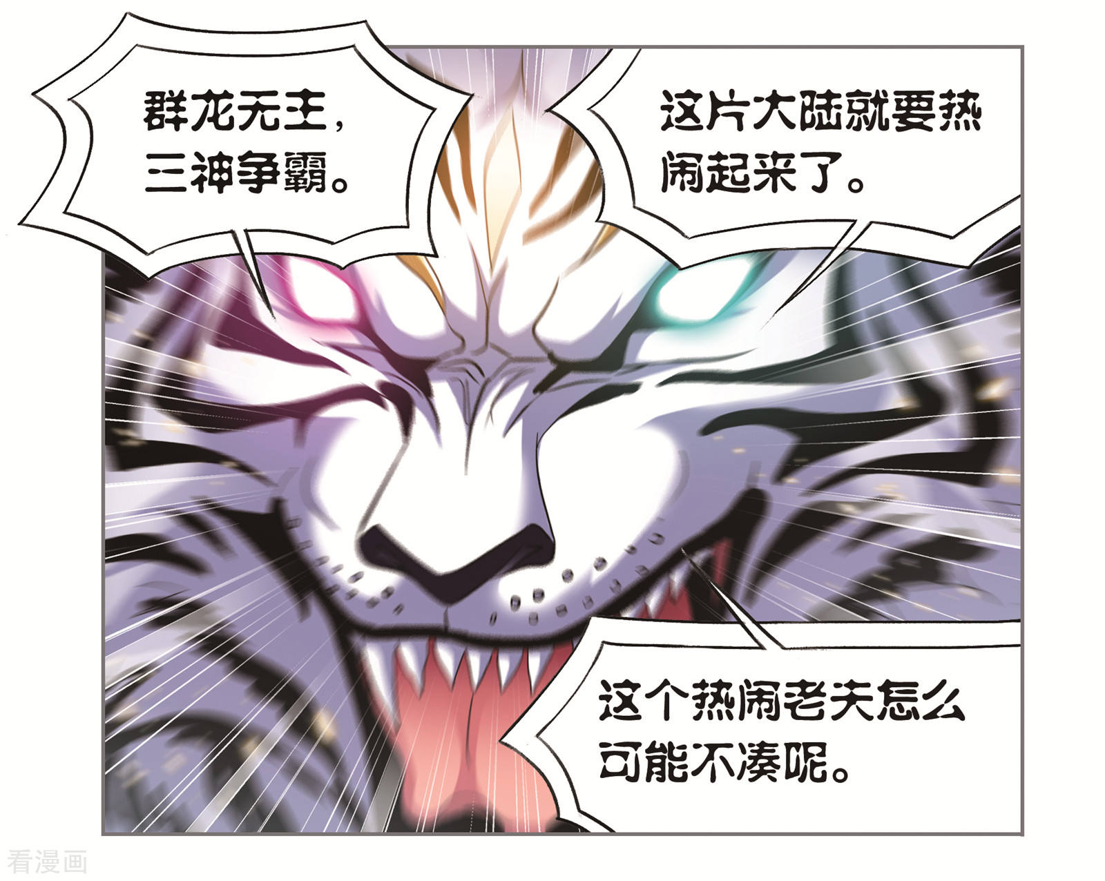 番外 穆先生教你去航海21