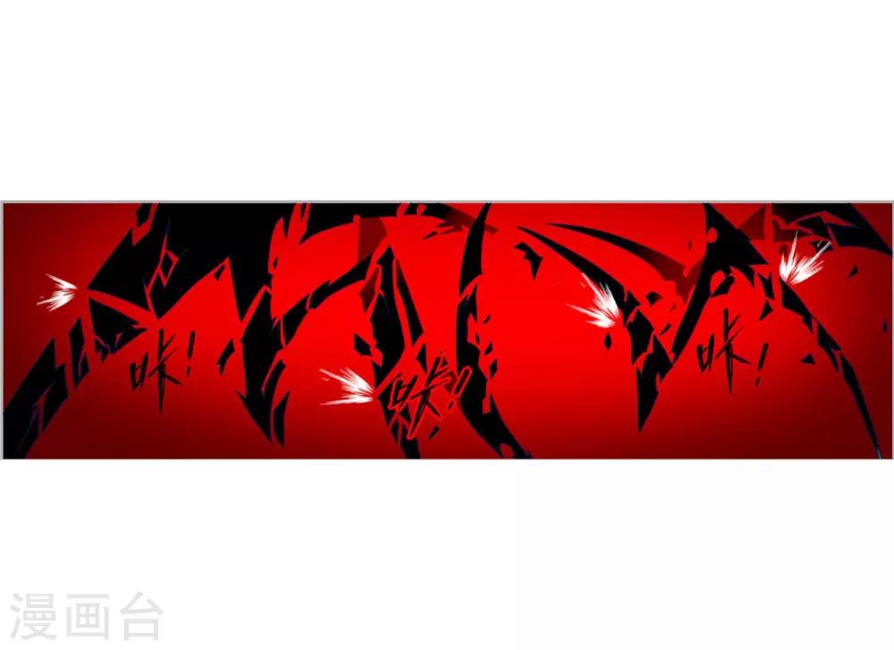 第728话 金刚煞体254