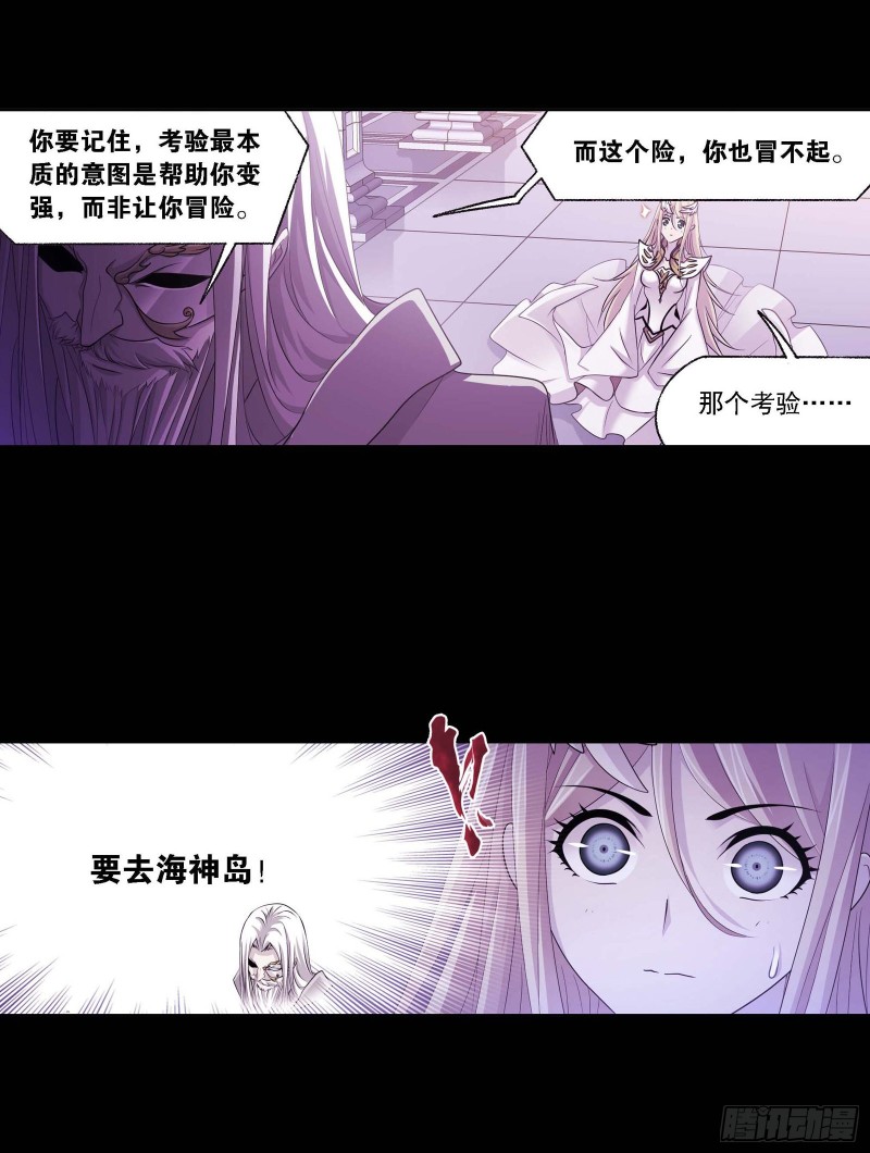 第288话 圣石震动（1）33