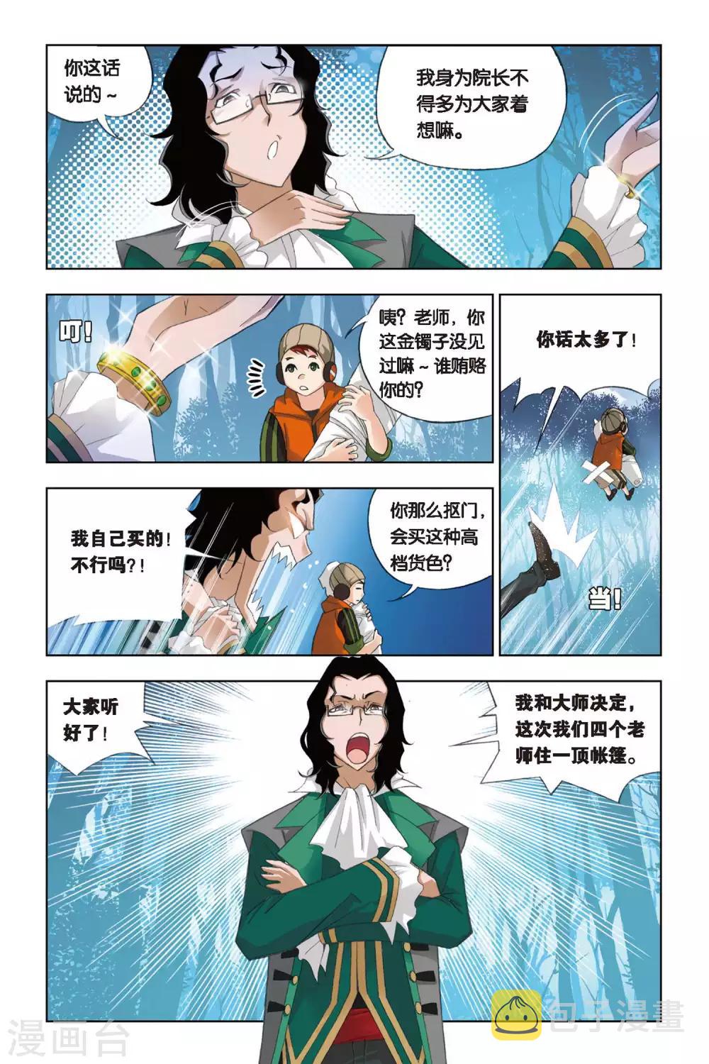 第235话 大地之王(上)6
