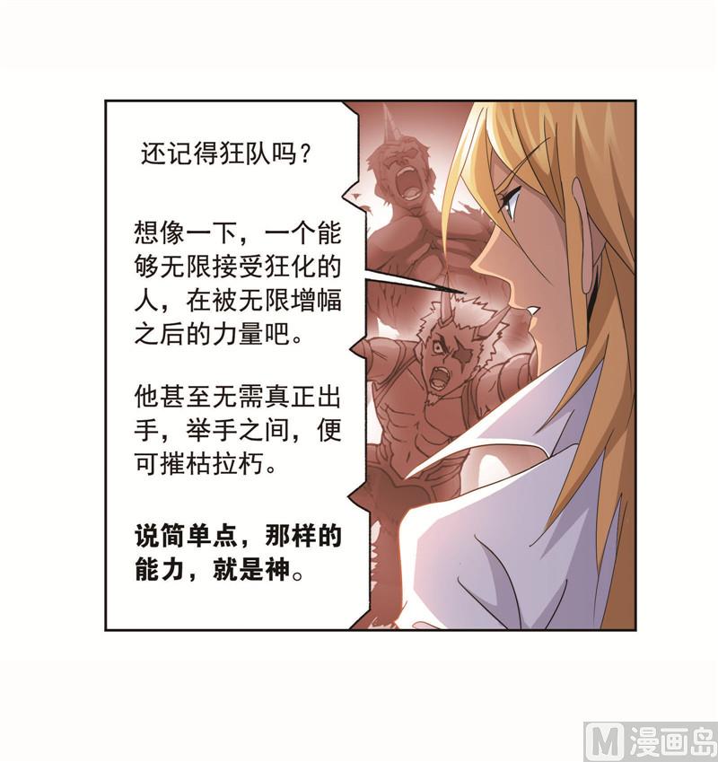 第260话 食全食美（2）23