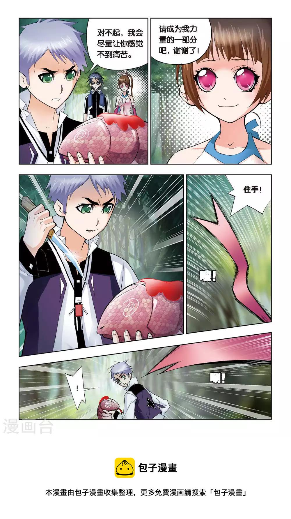 第67话 盖世龙蛇(上)3