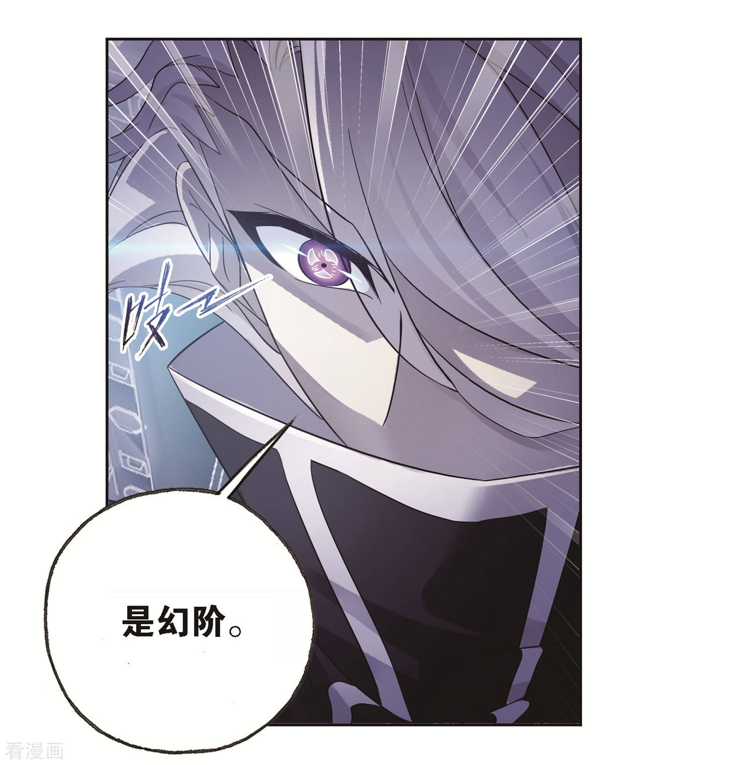 第691话 幻阶131