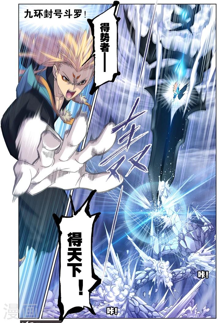 第503话 破魂枪(中)7