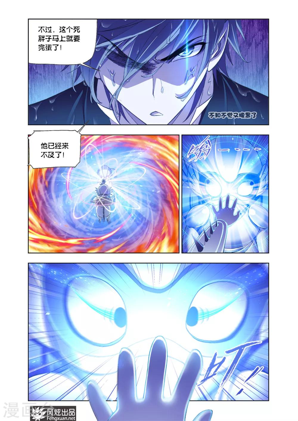 第570话 燃烧的水池2(上)8