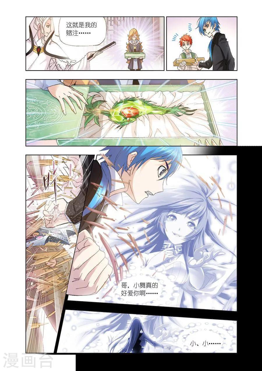 第465话 敏之一族(下)7