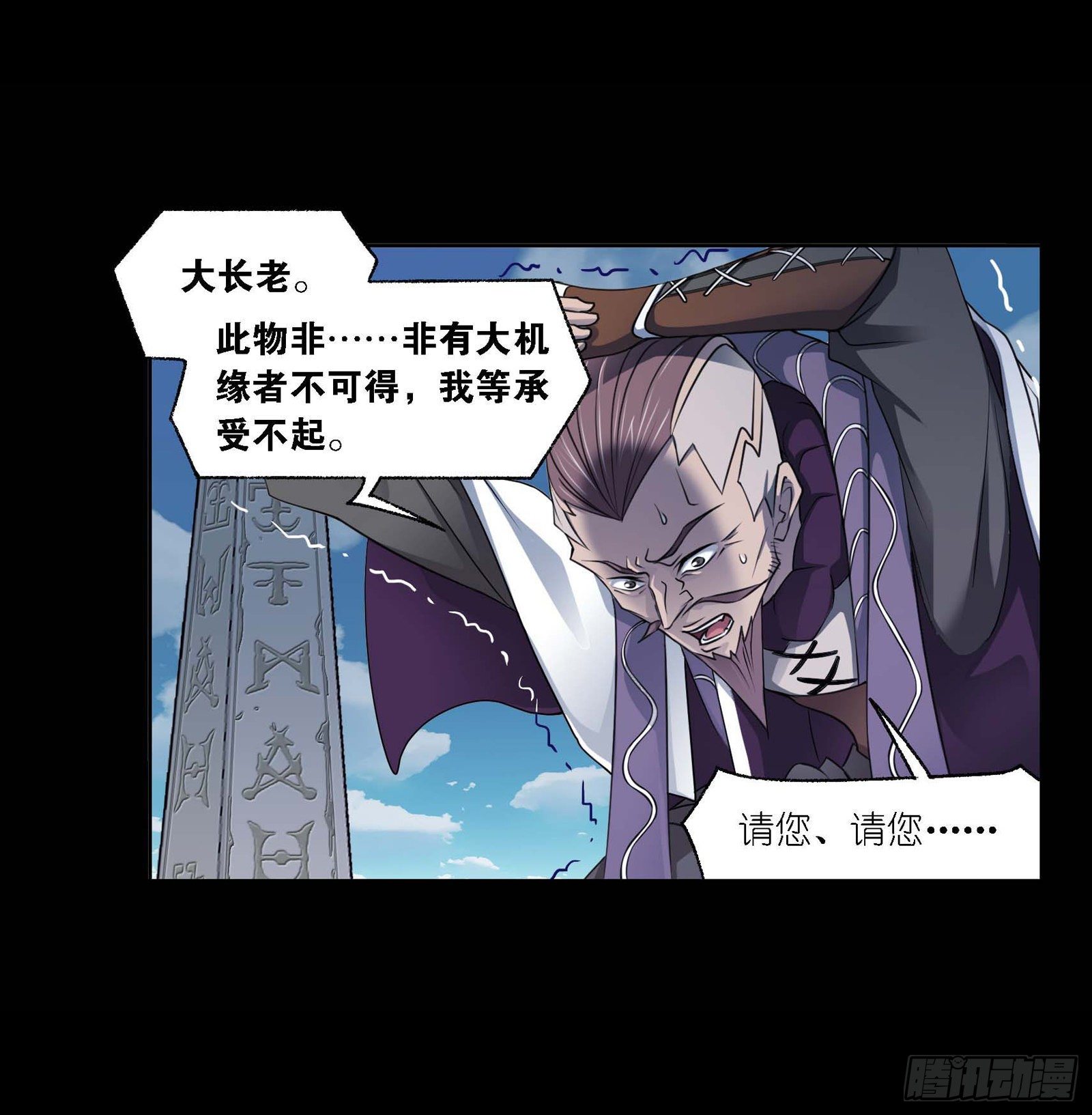 第292话 神啓（1）18