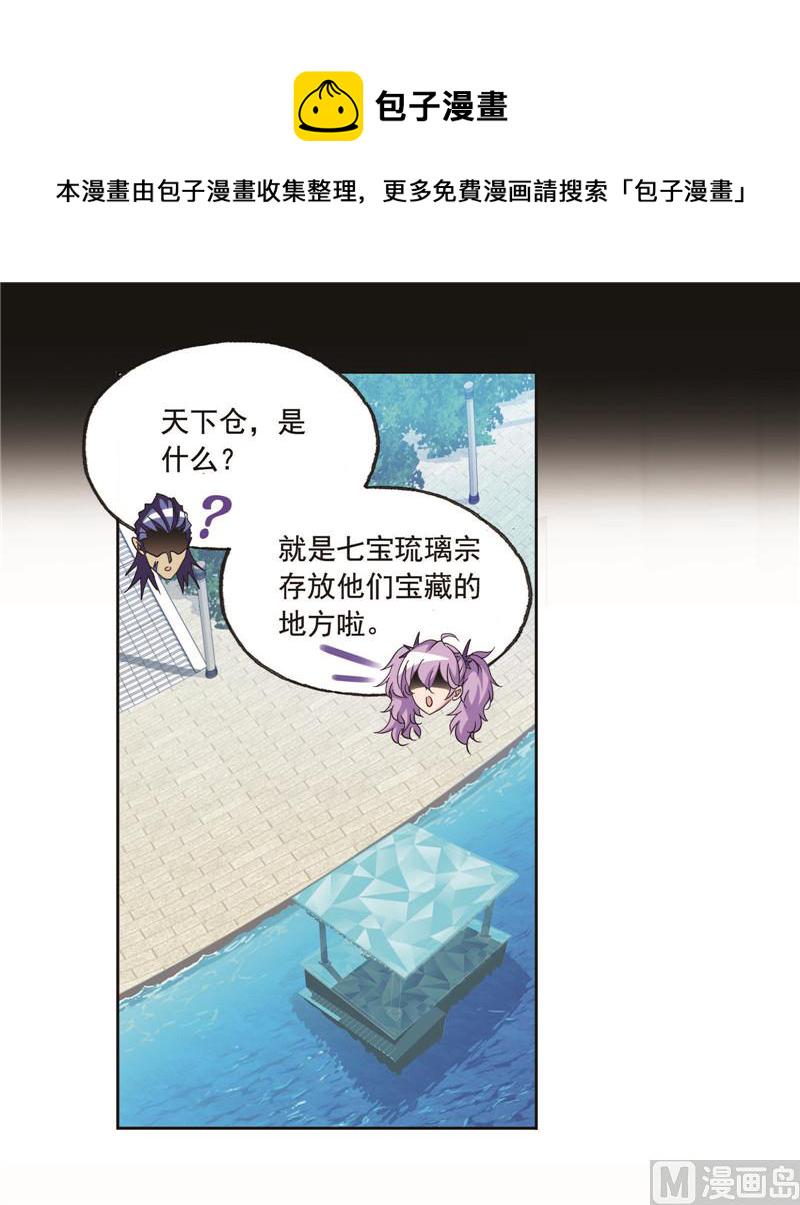 第256话 有钱人家（2）45