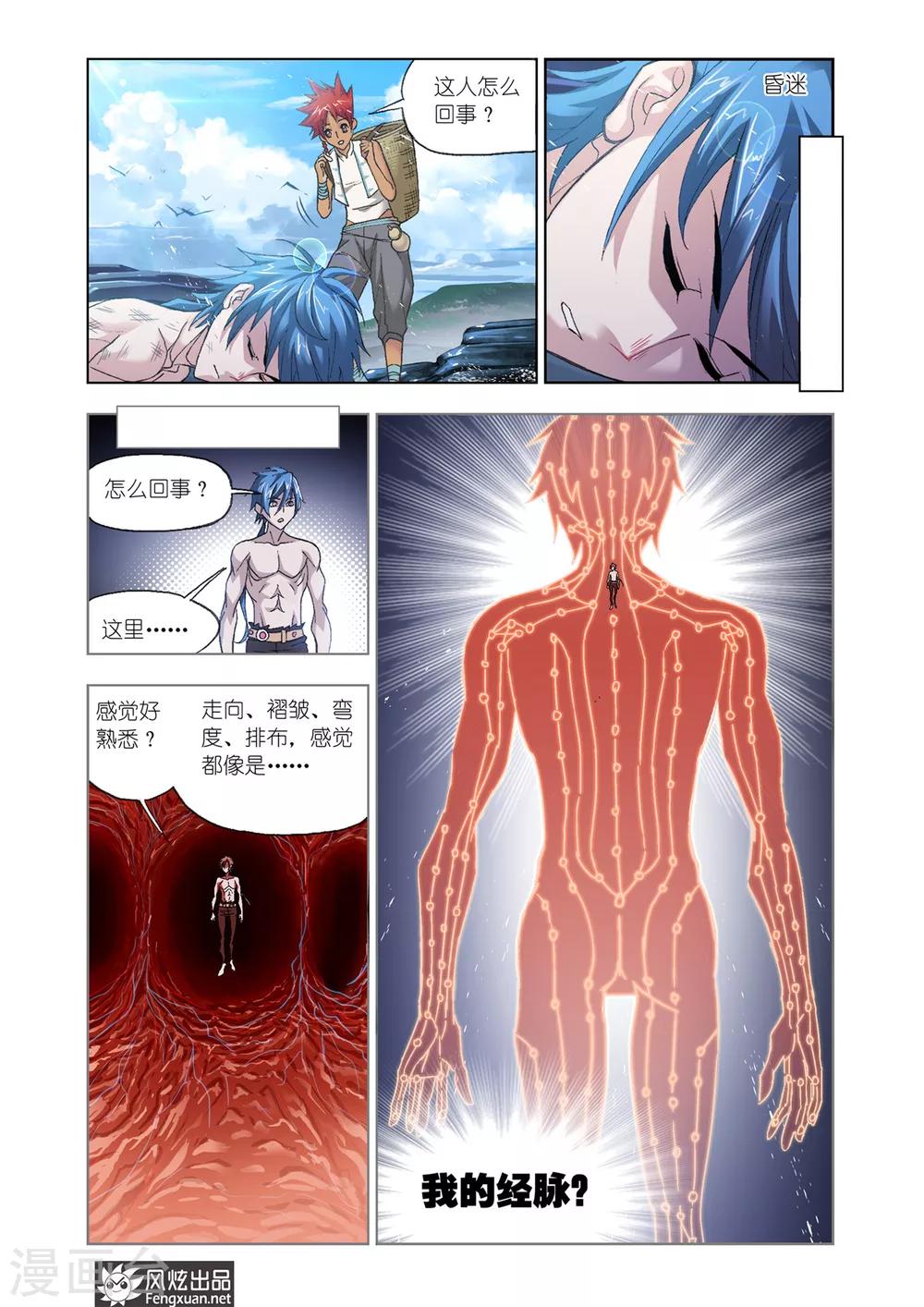 第591话 紫珍珠岛18