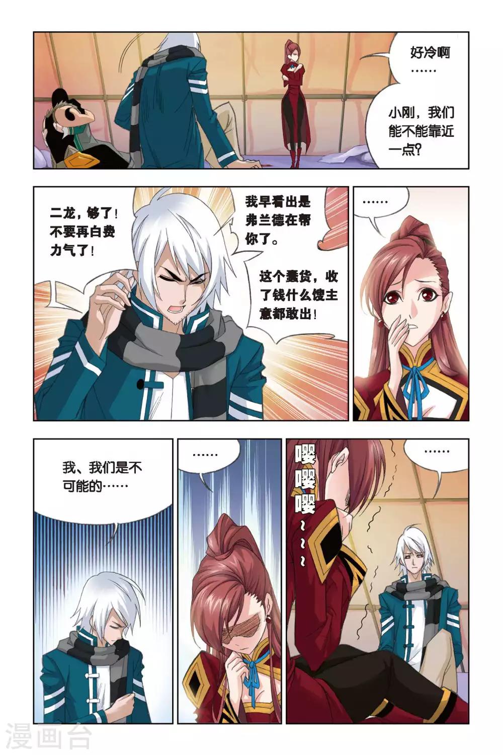 第236话 大地之王(中)3