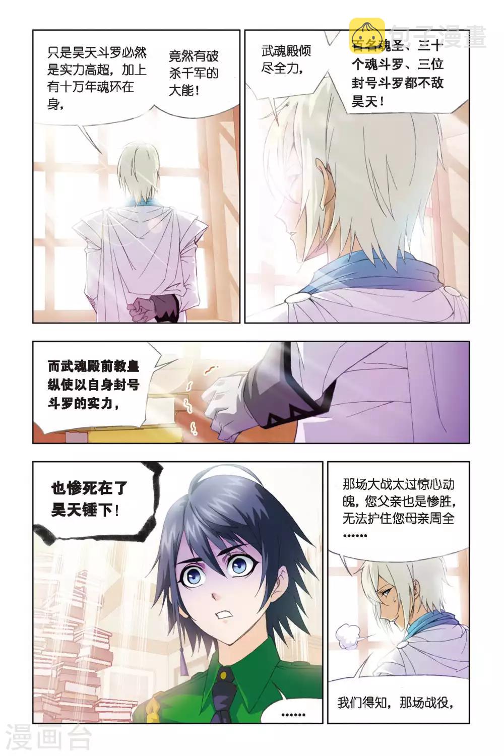 第269话 邀请(中)6