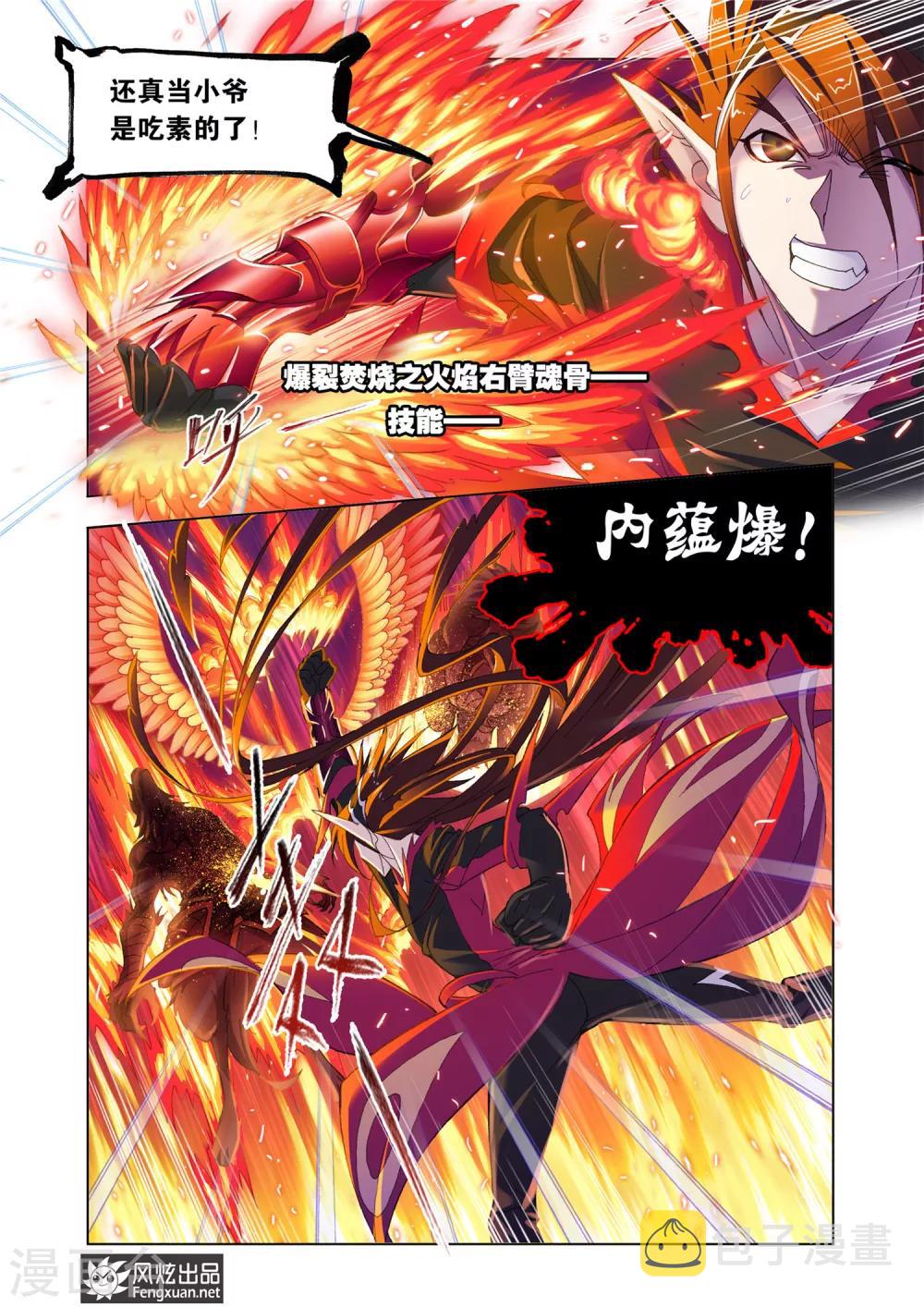 第549话 西行(下)2