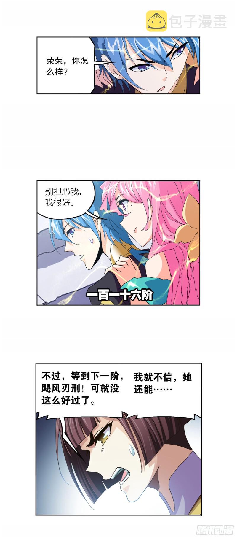 第257话 天下仓（1）23