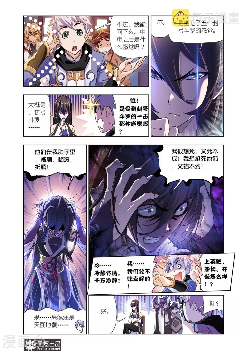 第577话 大海，我们来了！(中)7