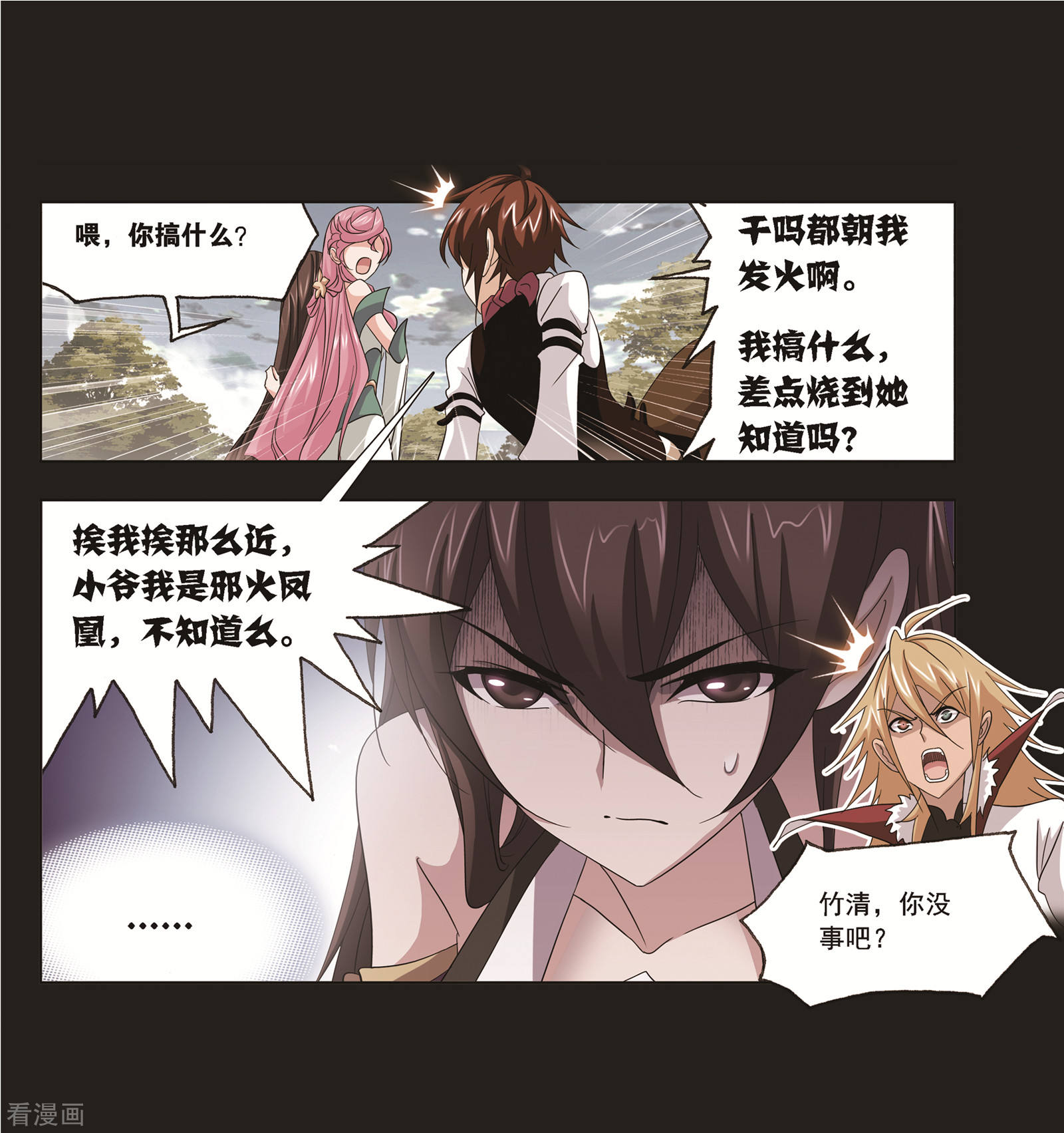 第688话 冰阶226