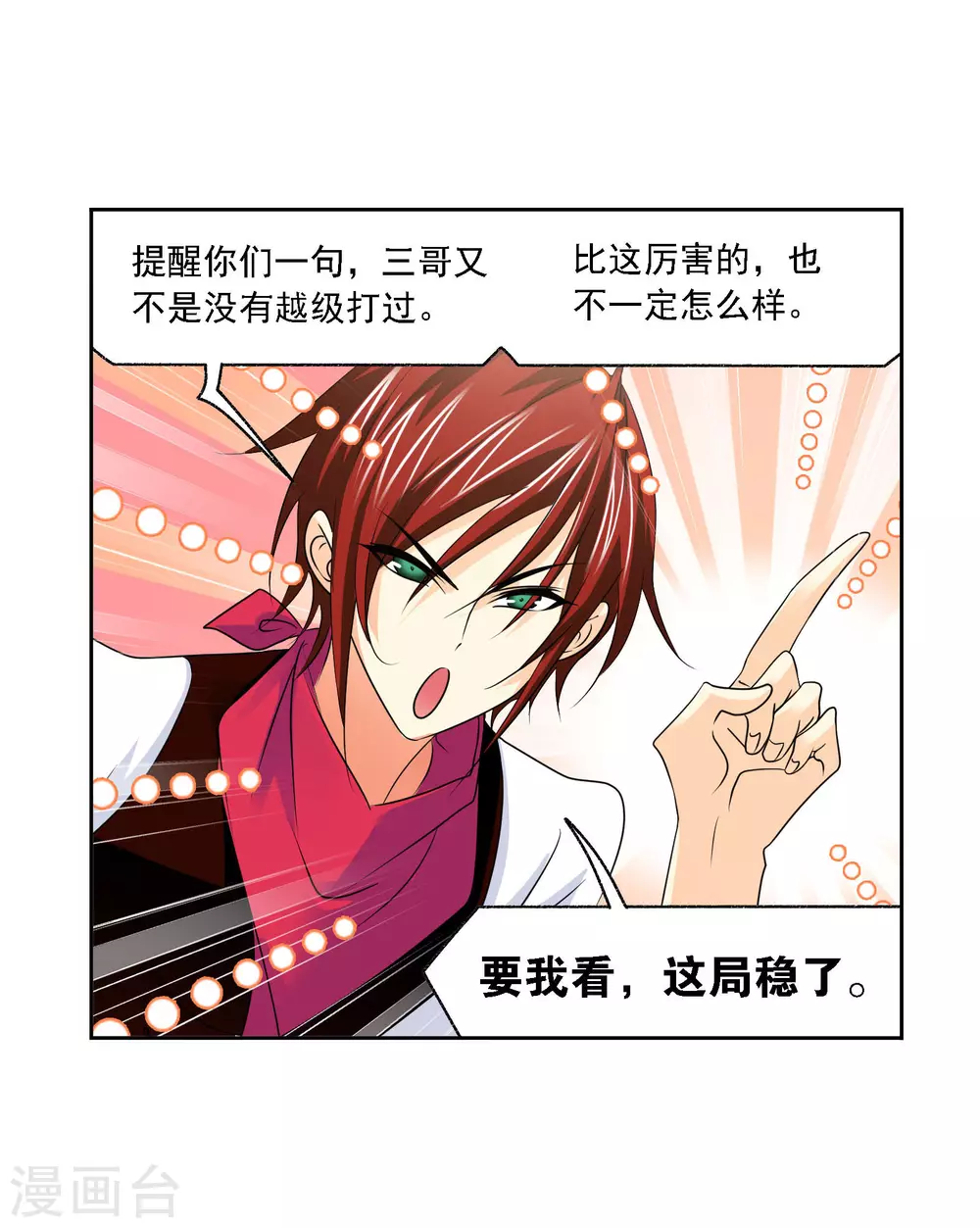 第739话 与自我的战斗14