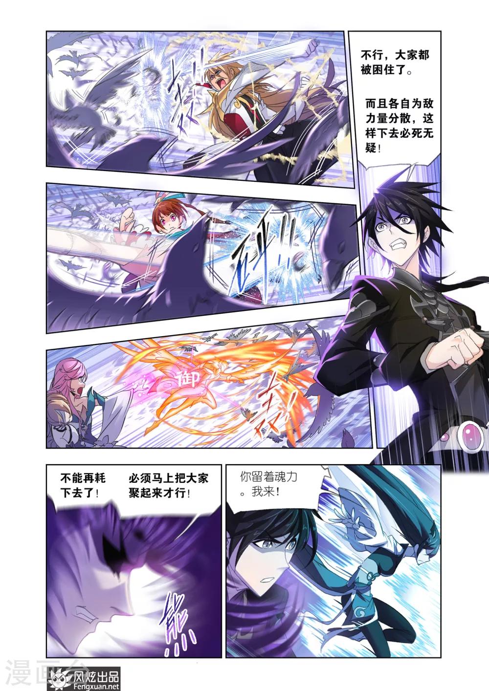 第584话 深海魔鲸王(下)3