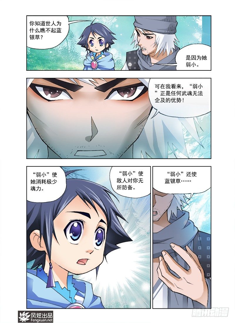 第5话 猎魂森林211