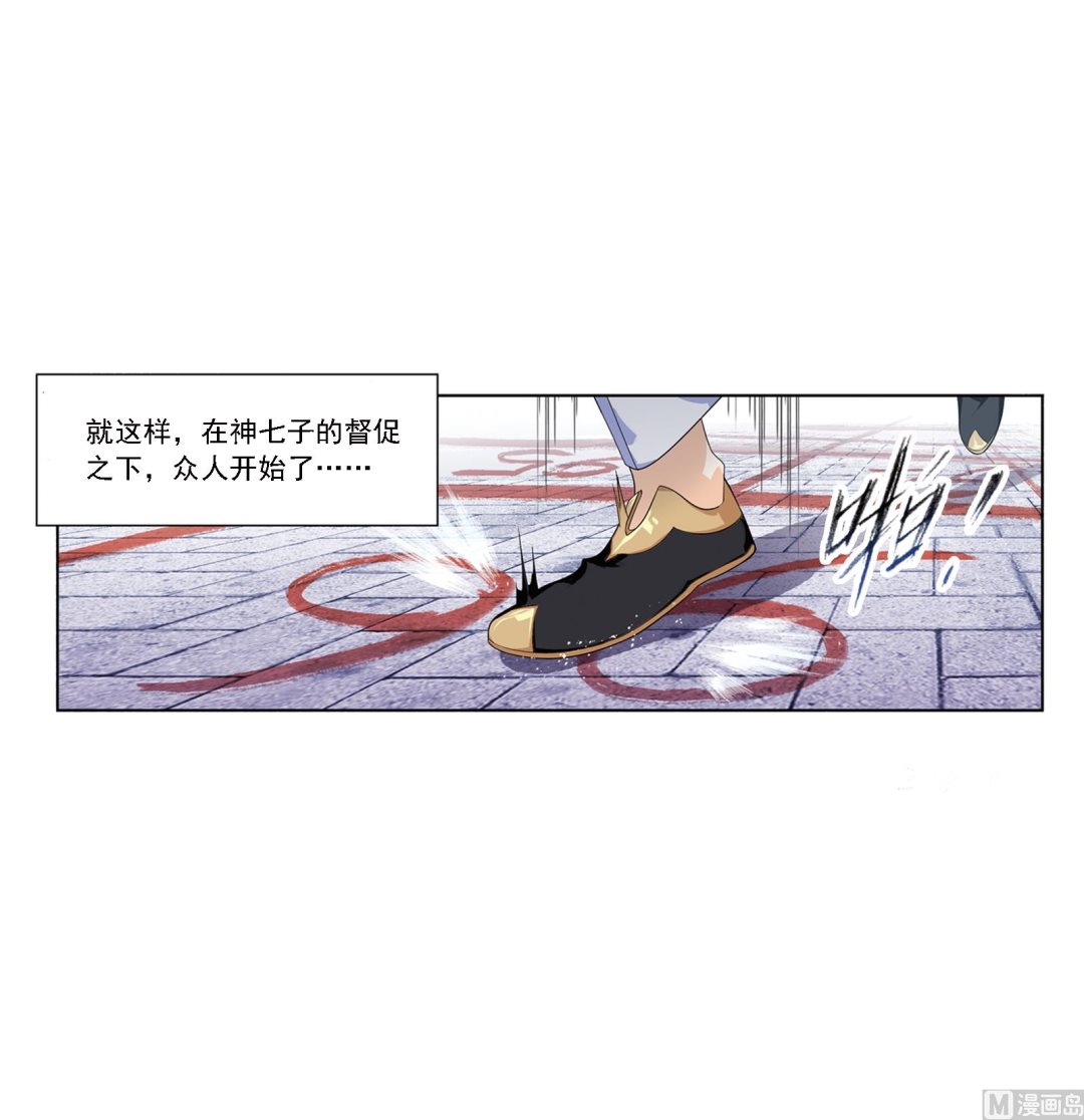 第236话 开始修炼啦（2）21