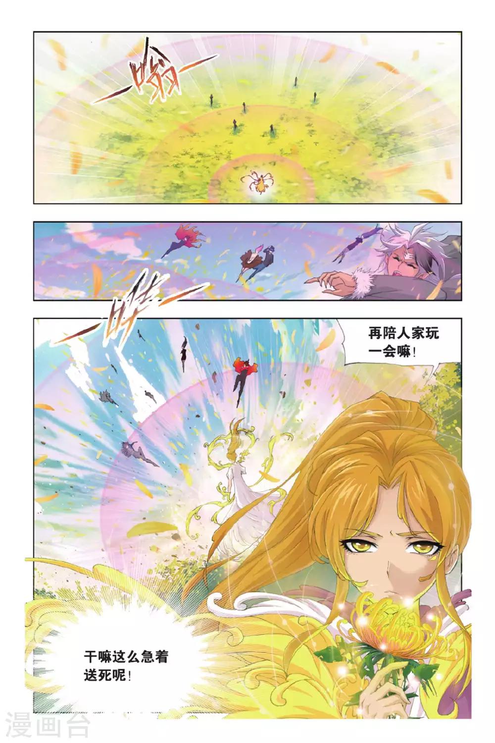 第375话 封号斗罗！(下)7
