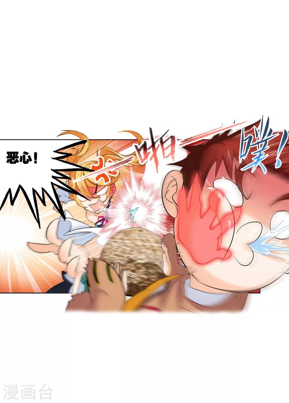 第633话 婚约129