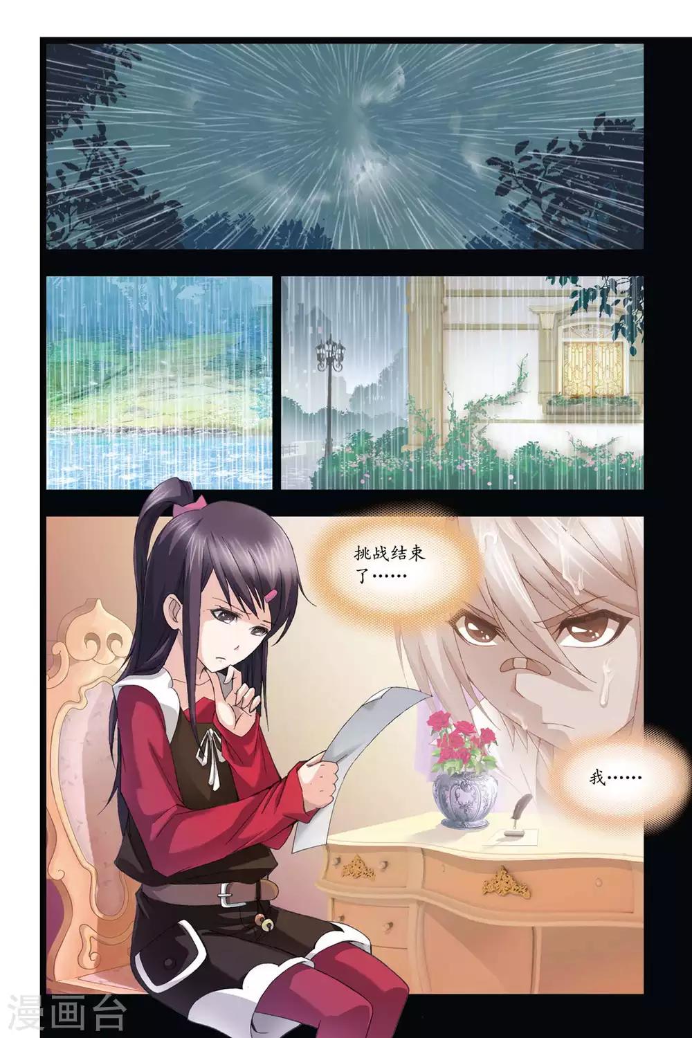 第298话 回忆(上)1