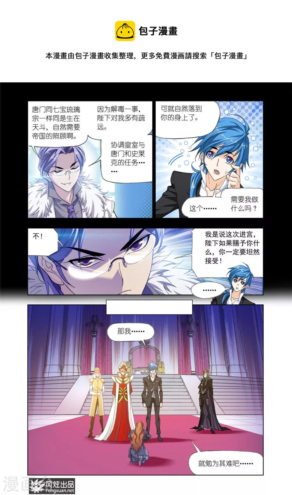第525话 太子太师(下)5
