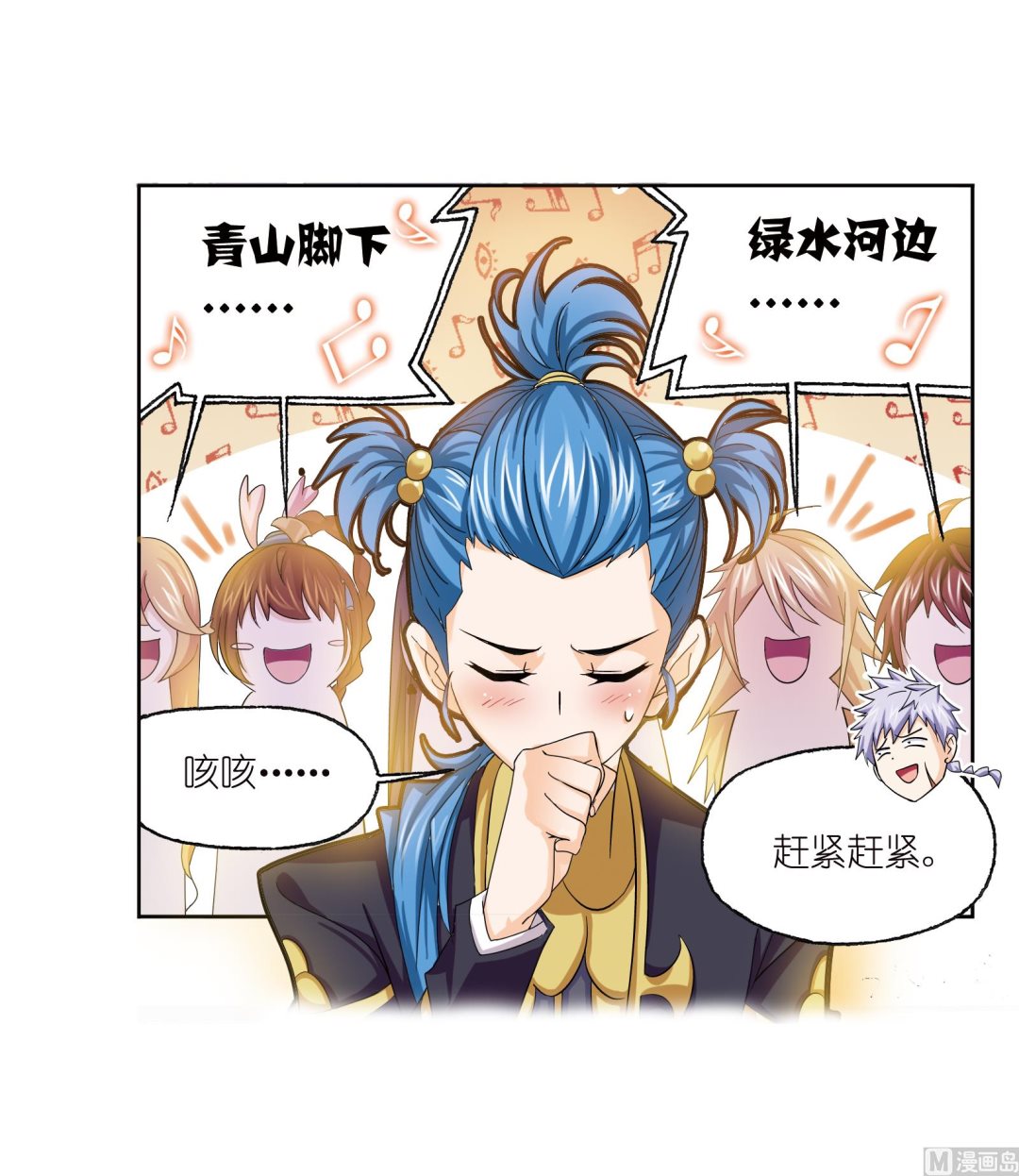 第234话 魂圣啦！（1）35