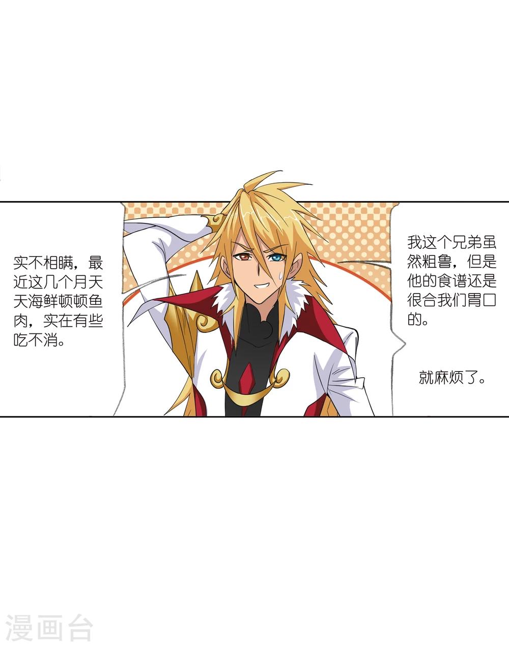 第628话 穿越海神之光24