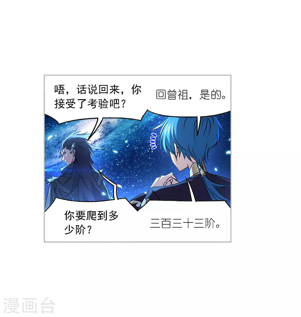 第733话 勇敢向前146