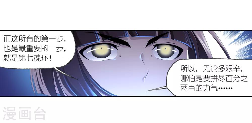 第666话 开始修炼啦265