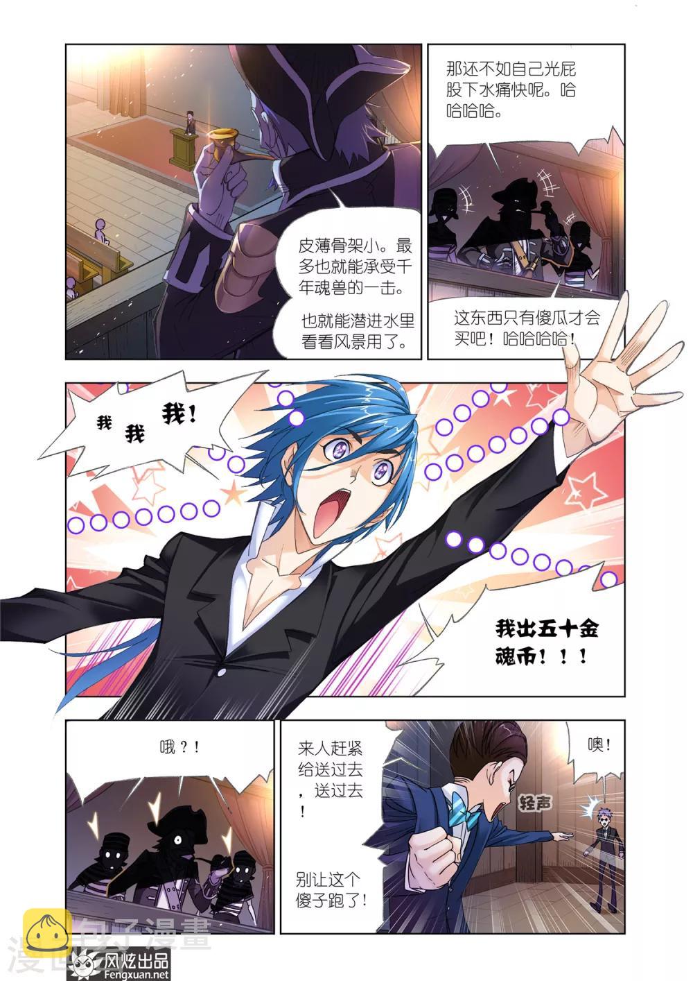 第575话 准备出发！(下)1