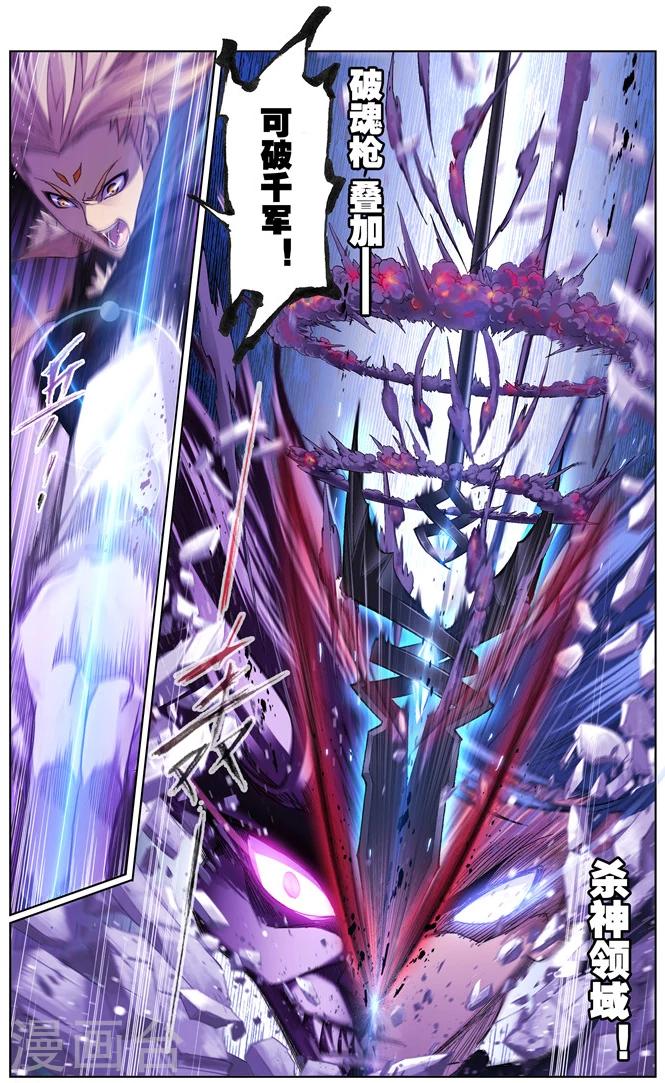 第504话 破魂枪(下)3