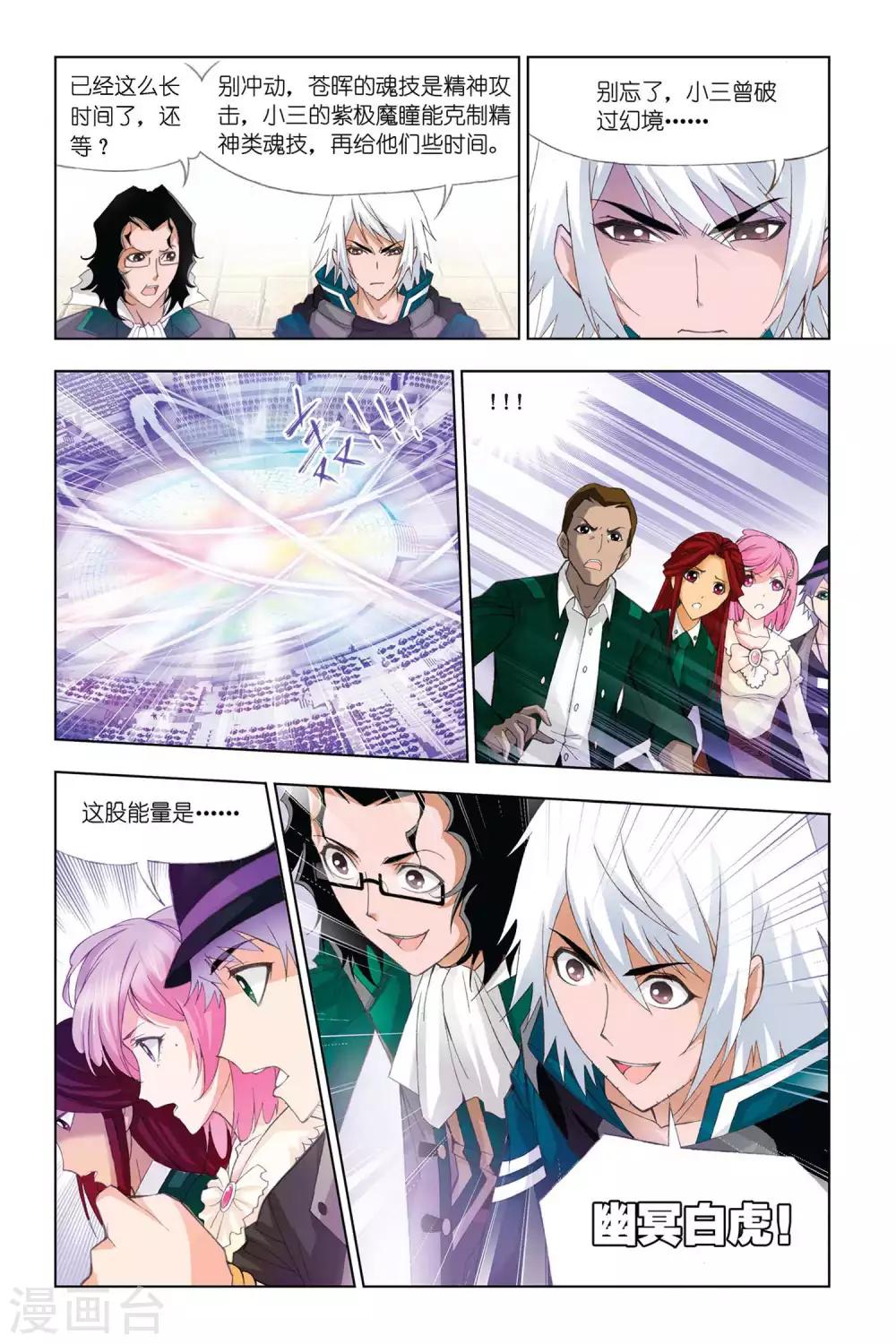 第301话 破幻境(上)2