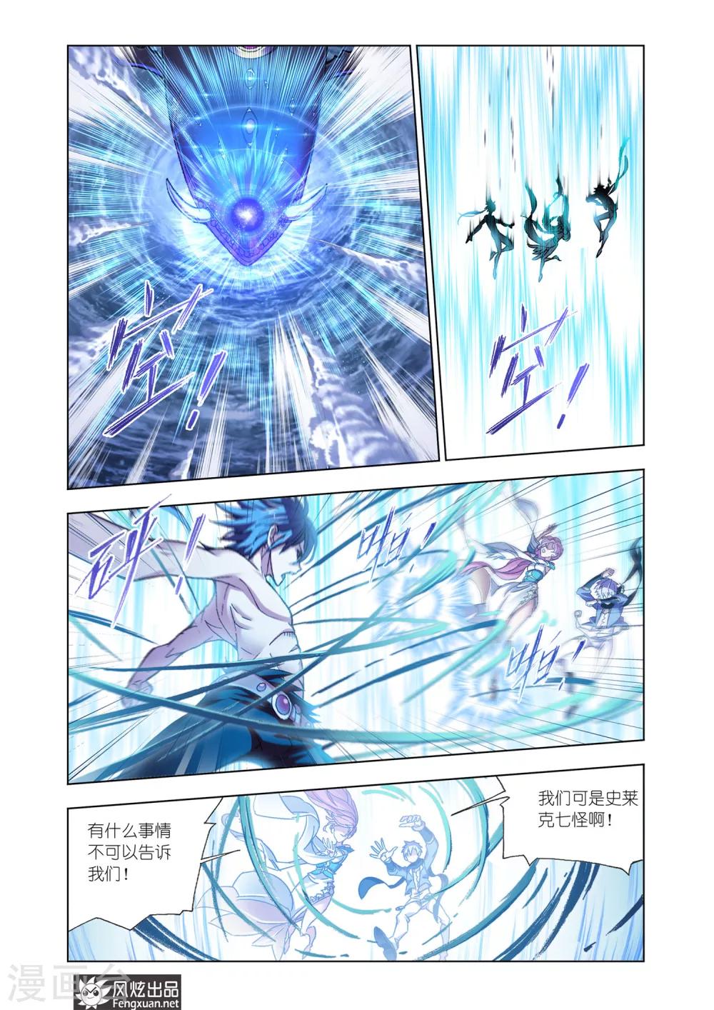 第587话 殊死一搏（上）9