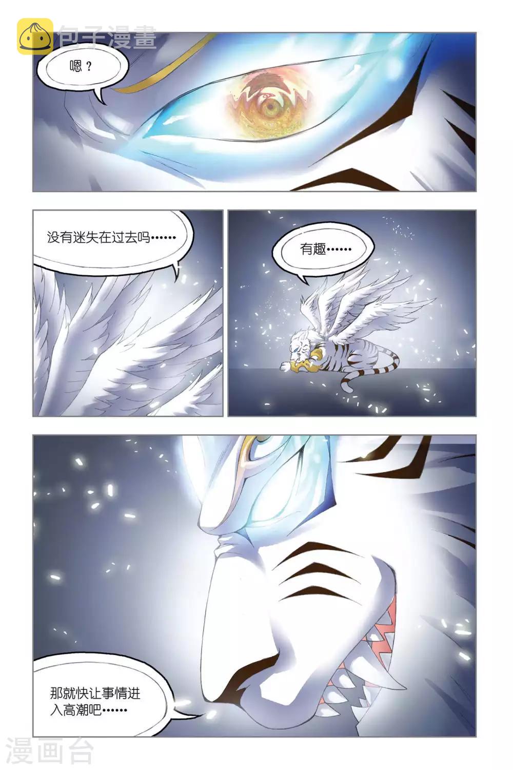第325话 选择(上)5