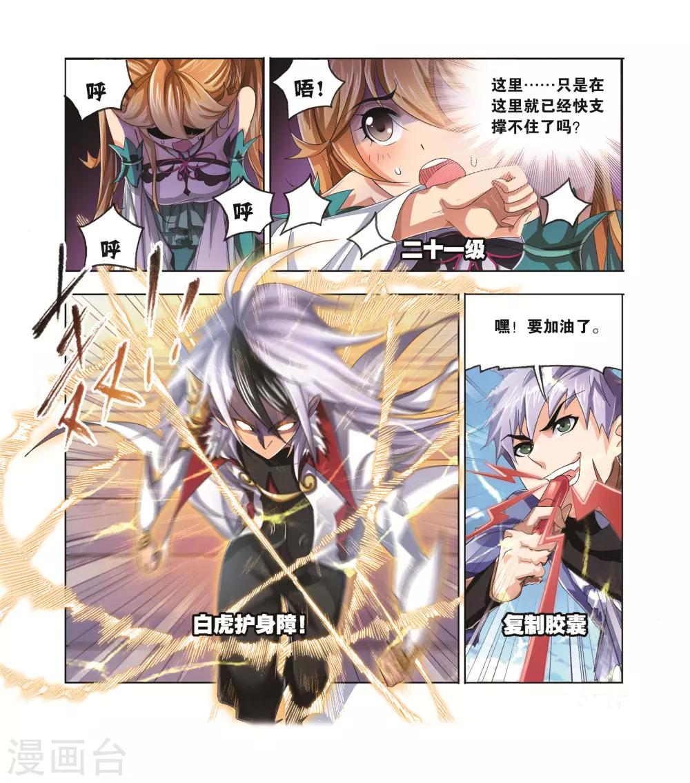 第686话 向上！向前！215