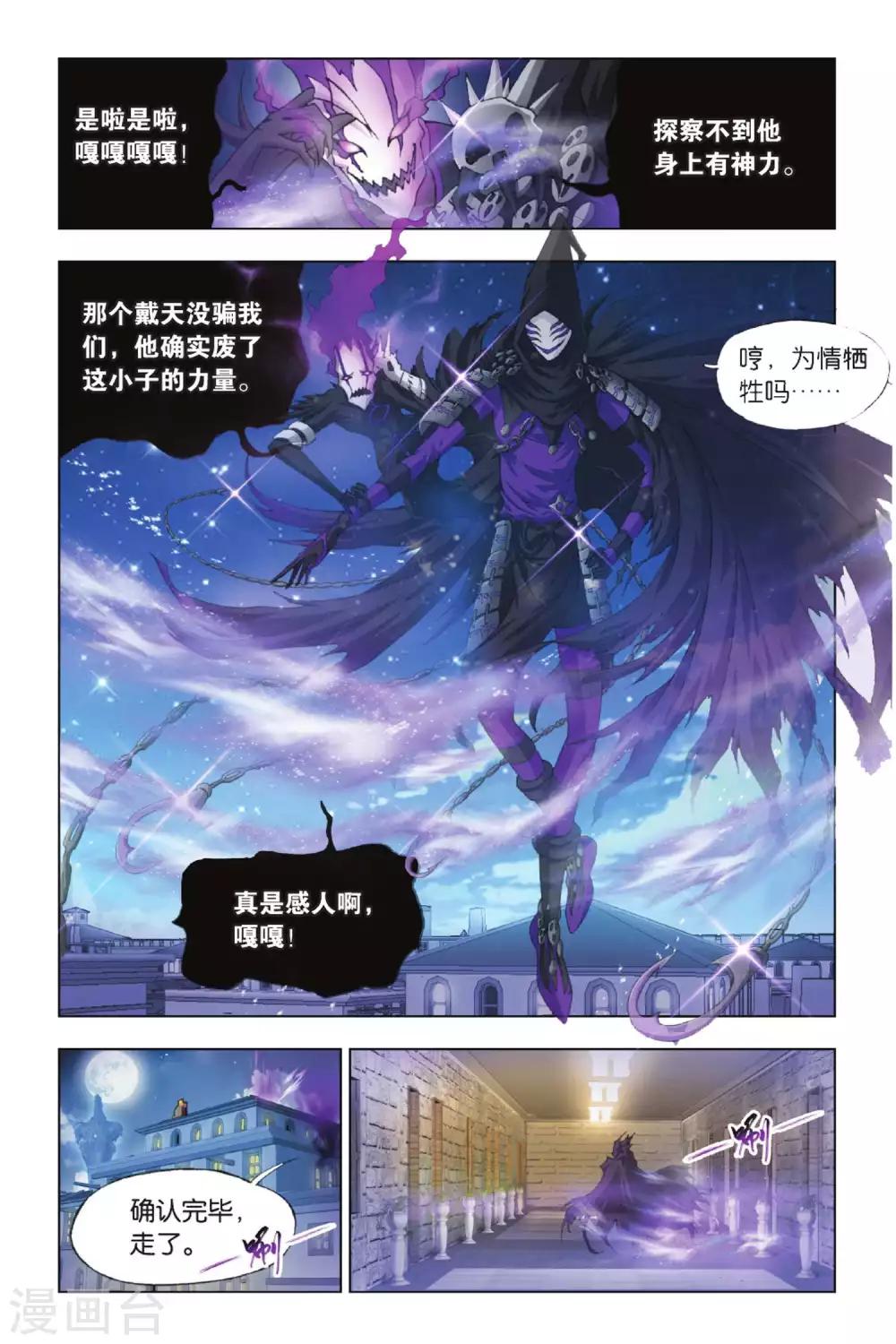 第370话 昊天重现！(上)2