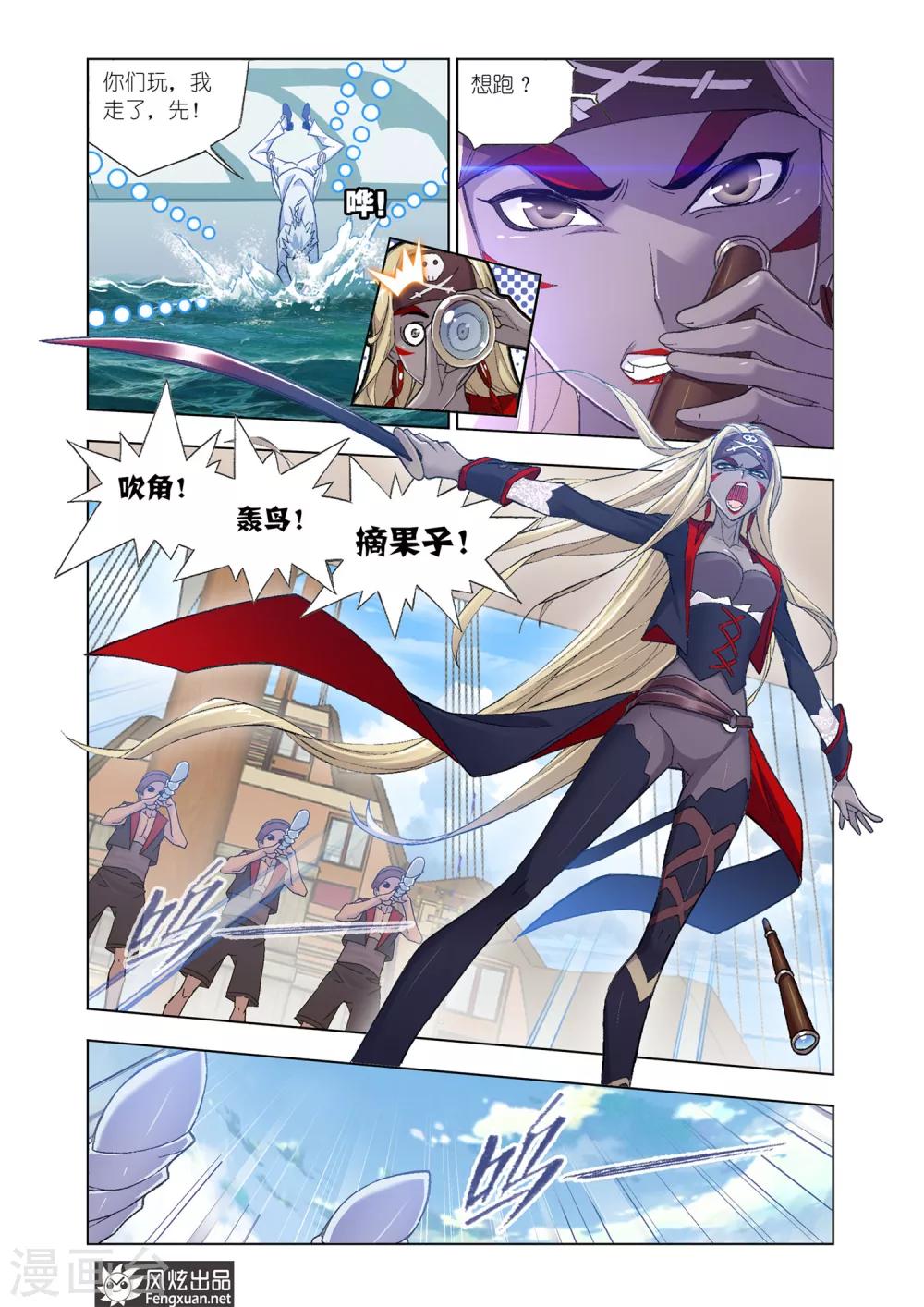 第592话 紫珍珠岛27