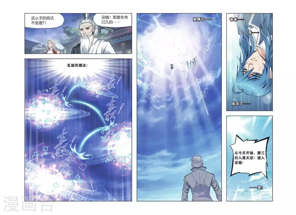第423话 认祖归宗(下)6