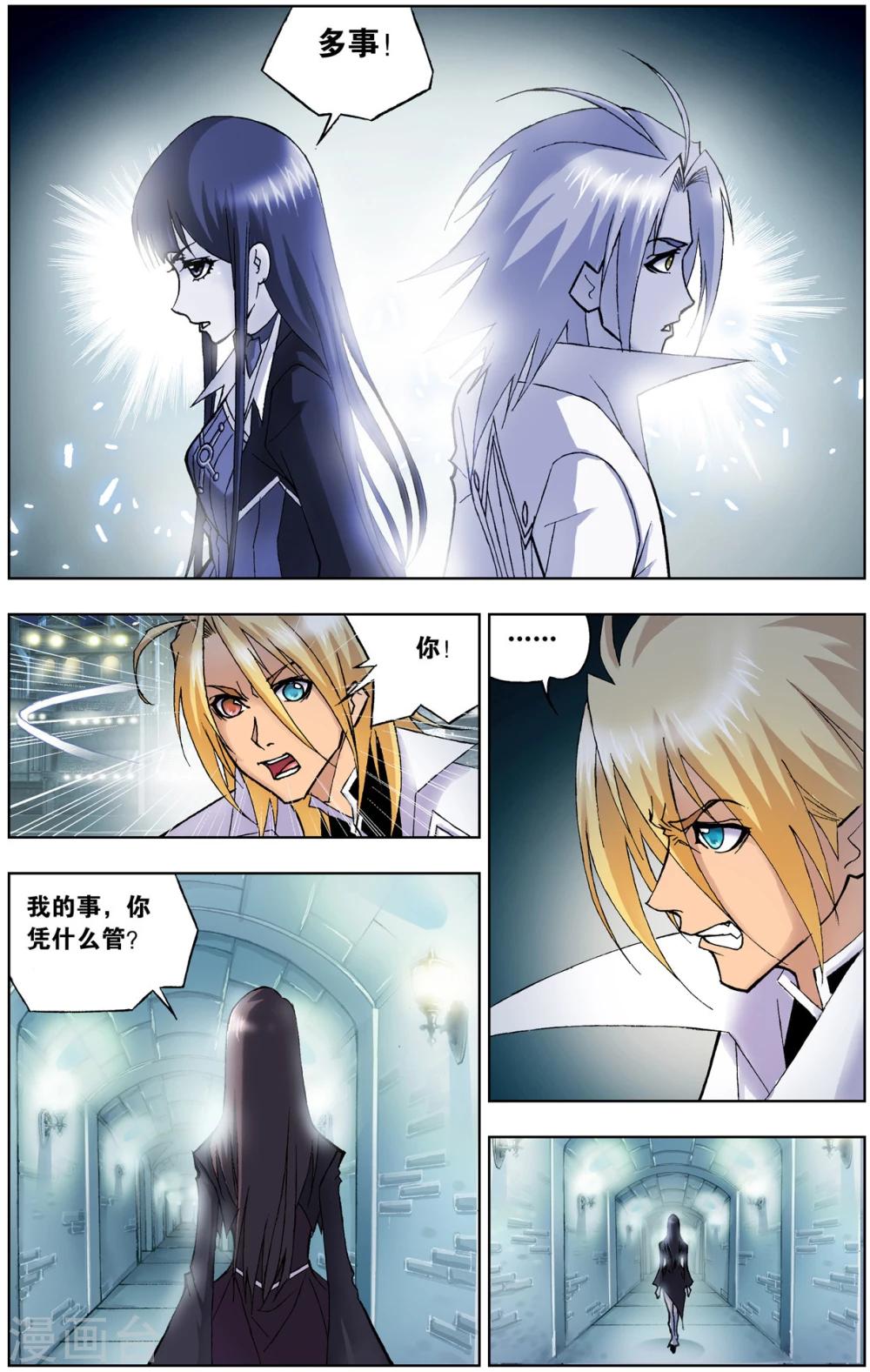 第57话 大斗魂场(下)8