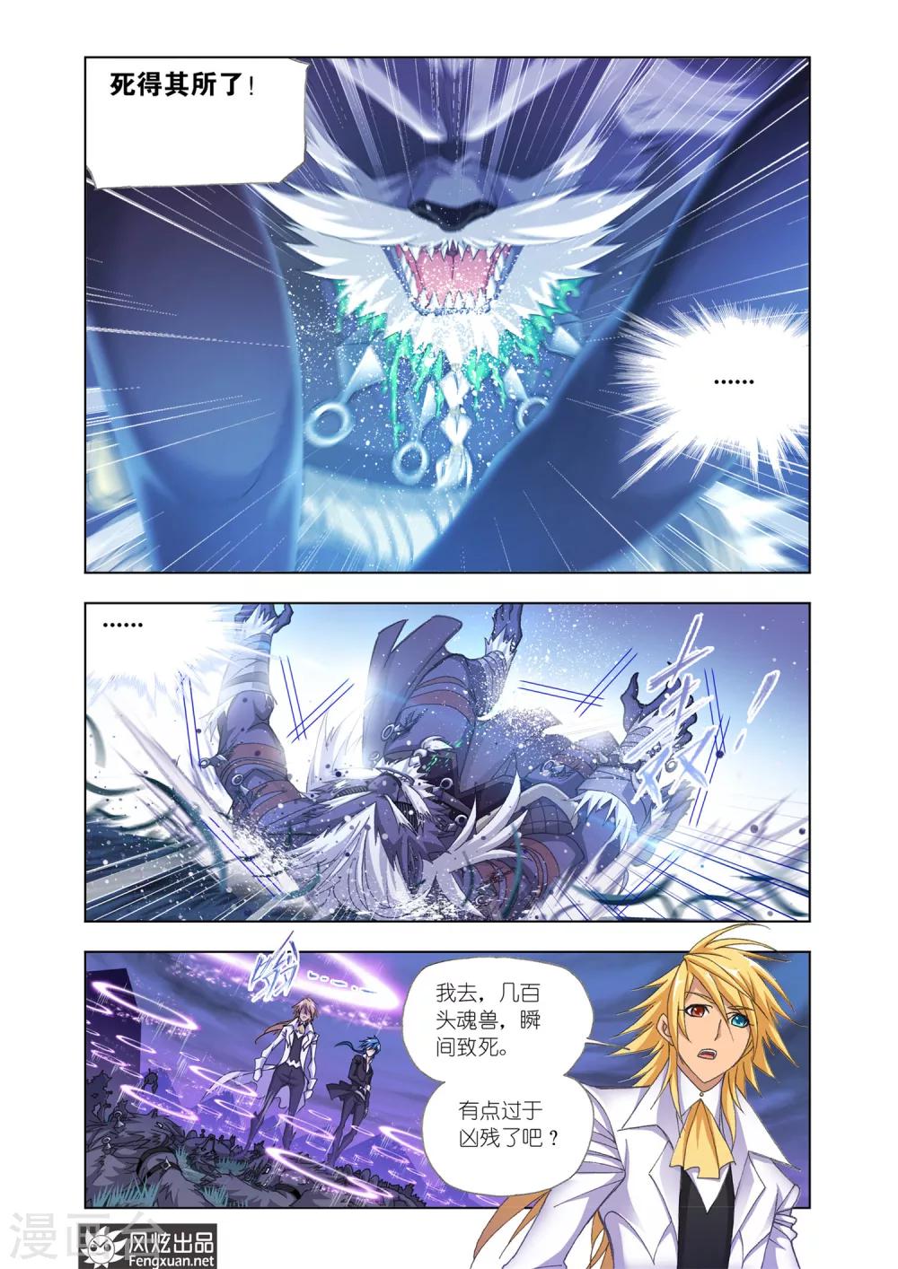 第550话 一千零一夜(上)8