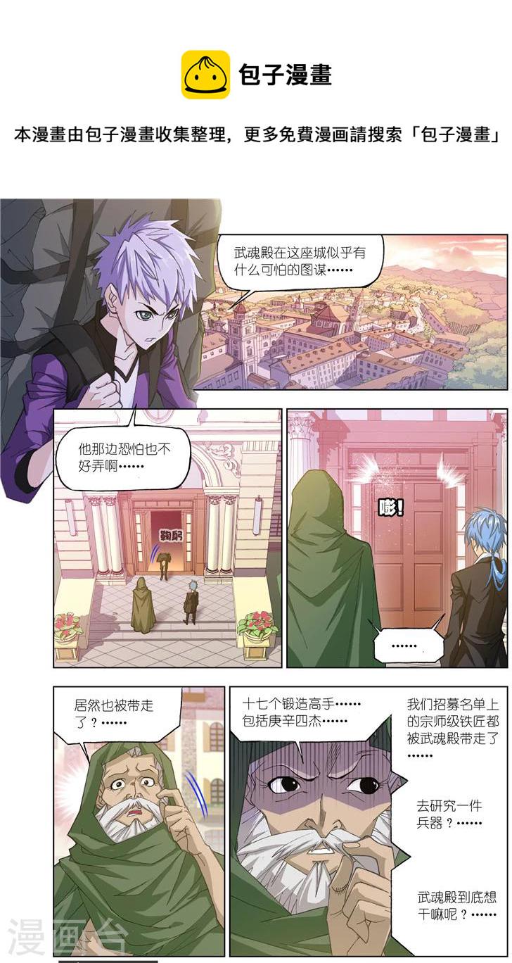 第488话 金属之都(中)5