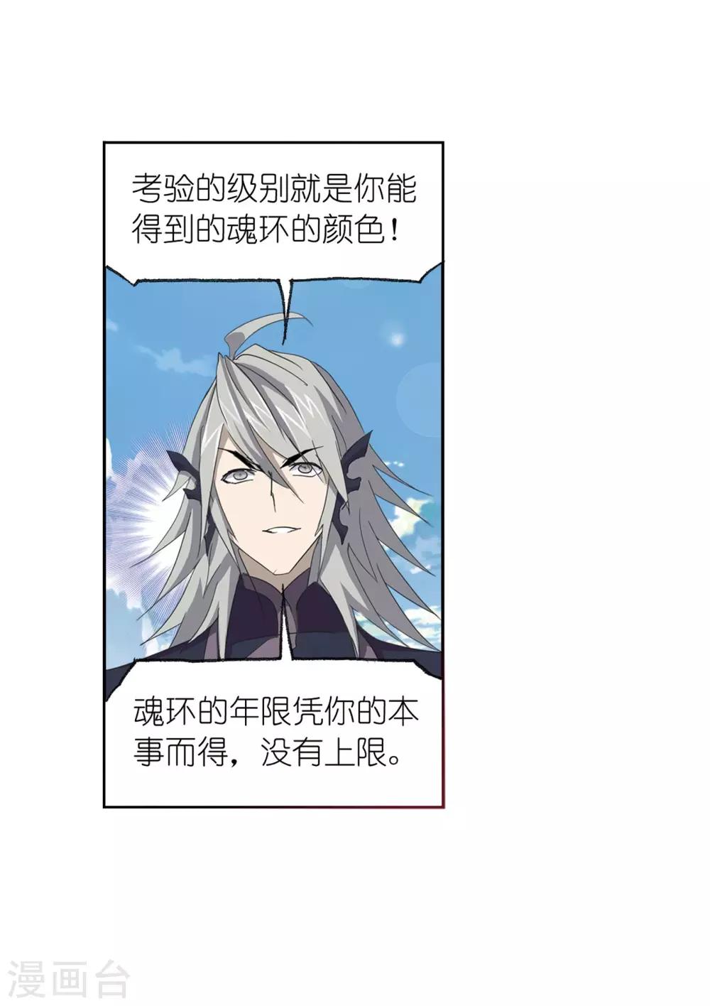 第637话 绝世魂环111