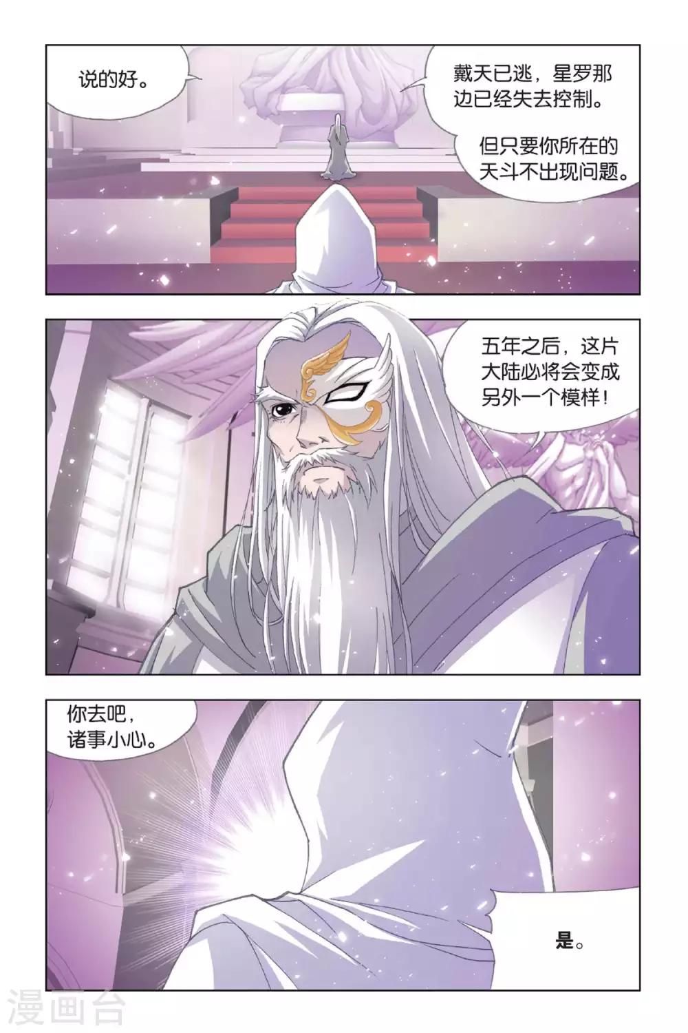 第408话 五年之约(下)7