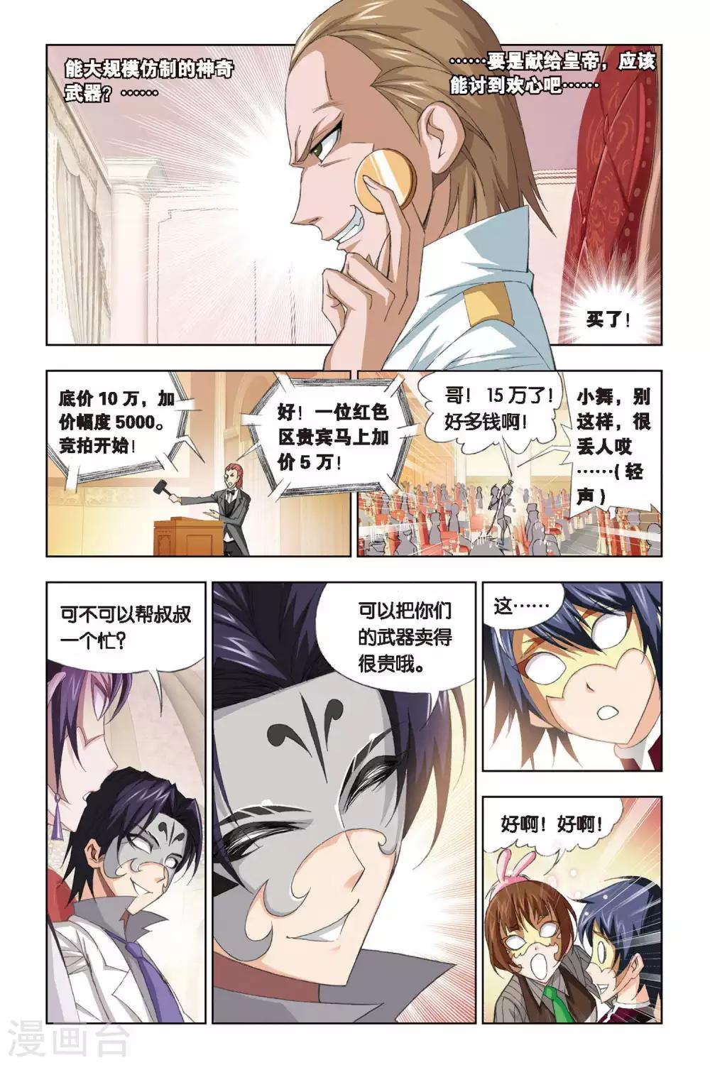 第220话 身份(上)5
