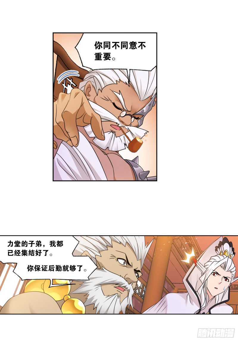 第278话 庆典与考验（2）2